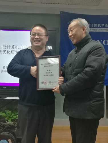 重大前任校长为讲者颁发感谢牌1 重大前任校长为讲者颁发感谢牌1